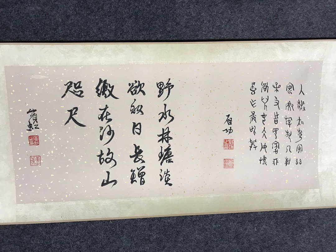 Chinese scroll painting Qian