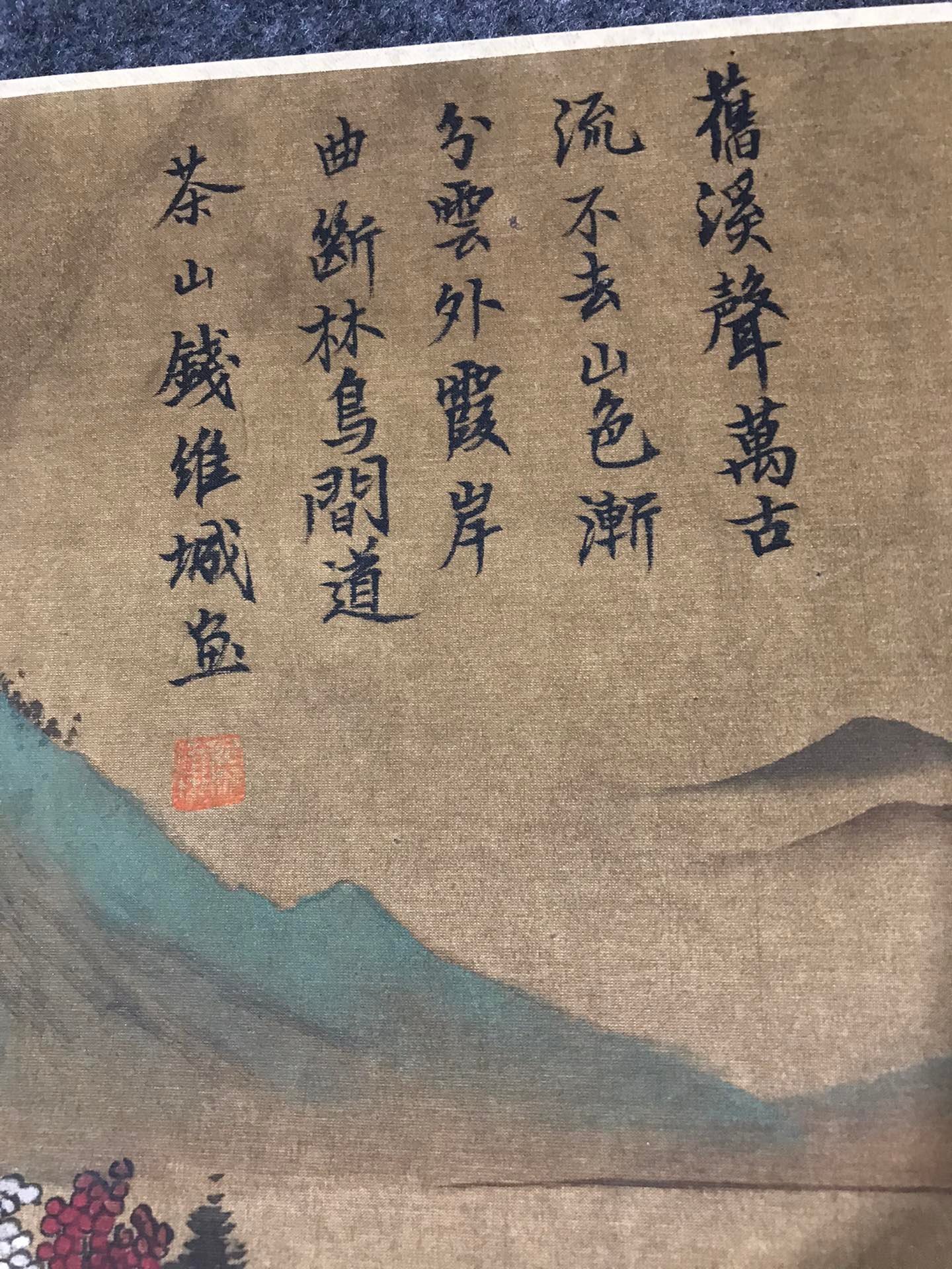 Chinese scroll painting Qian