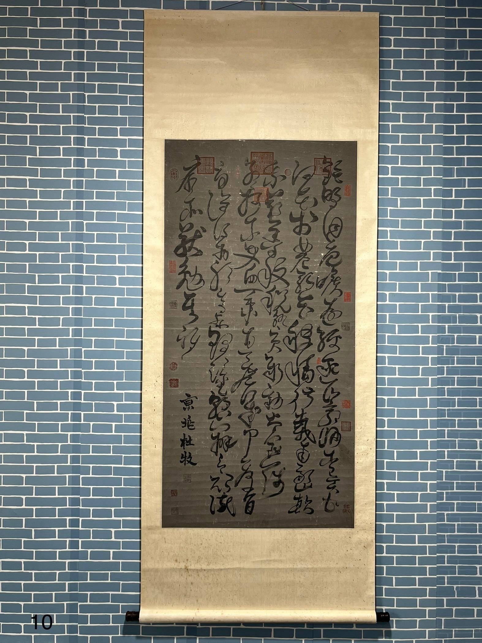 Chinese scroll painting Du Mu