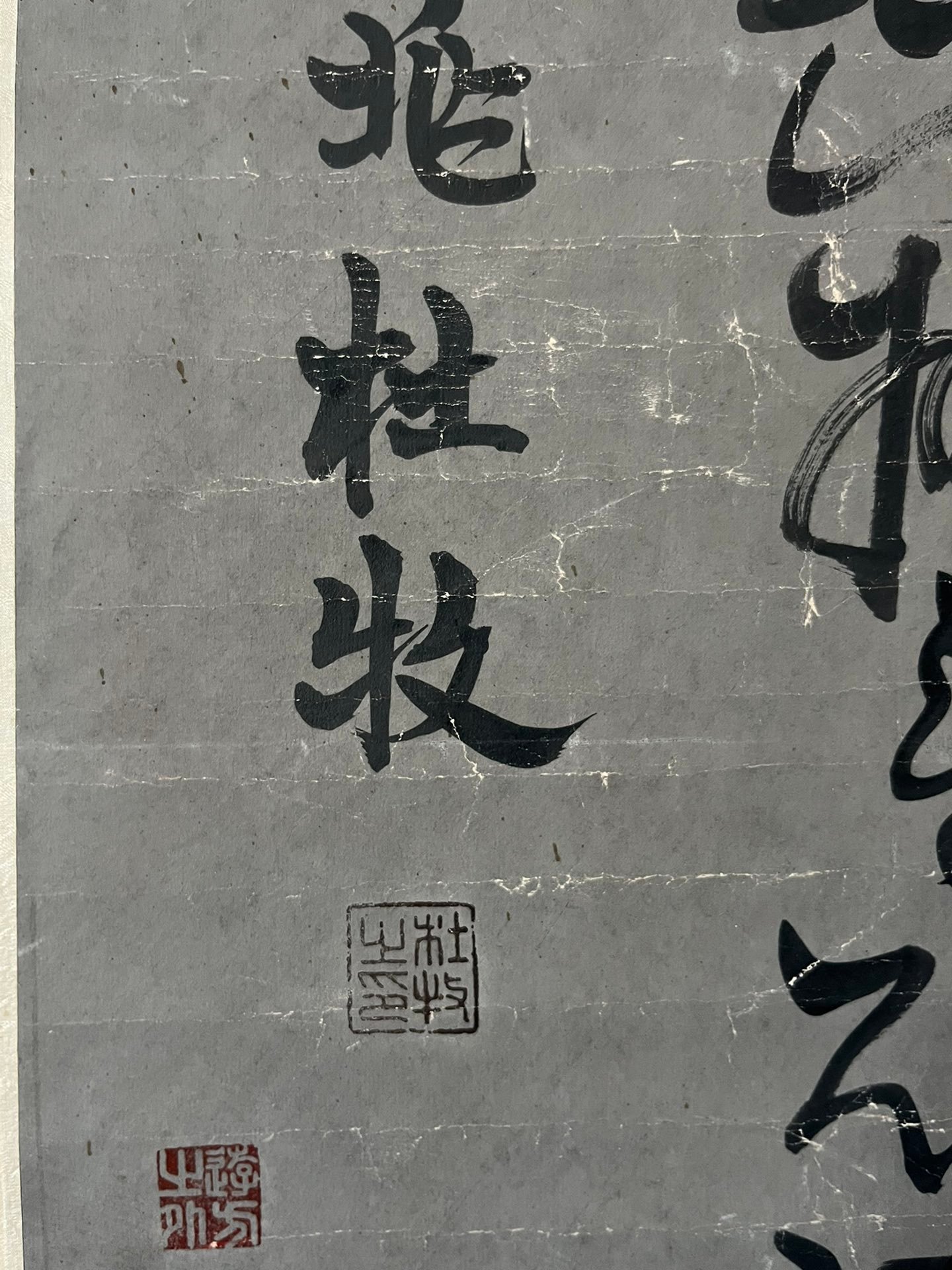 Chinese scroll painting Du Mu