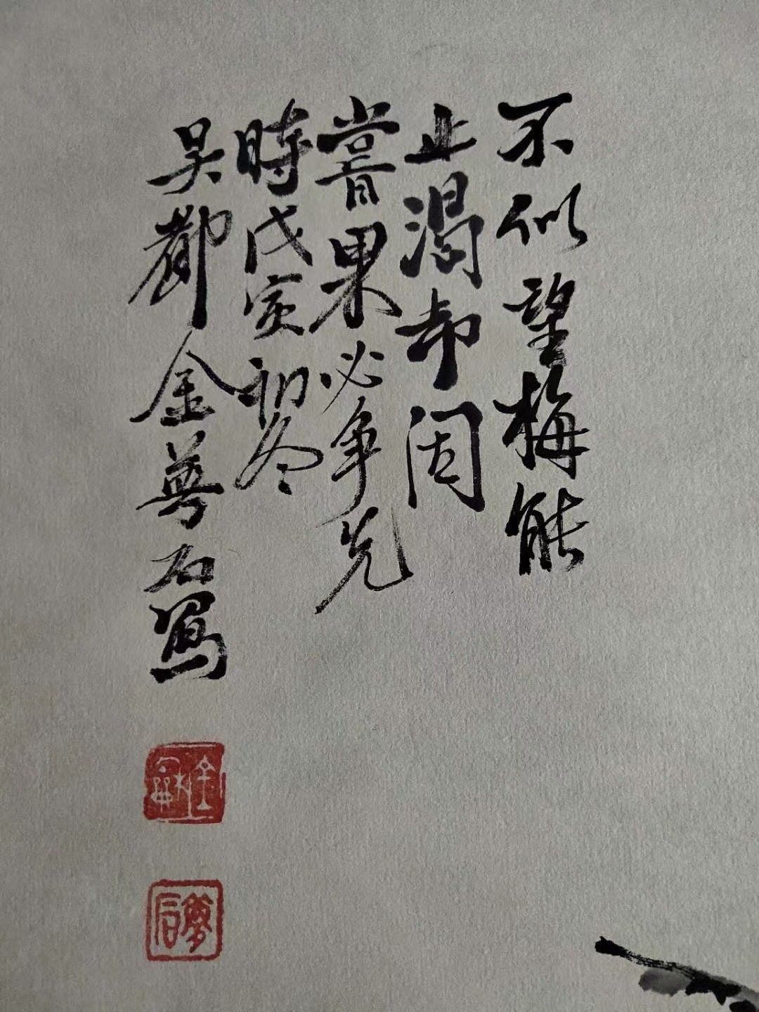 Chinese scroll painting Bai Juyi