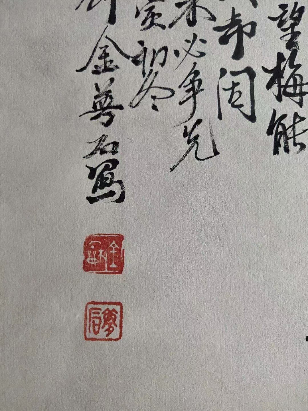 Chinese scroll painting Bai Juyi