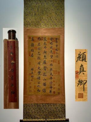 Chinese scroll painting Yan Zhenqing
