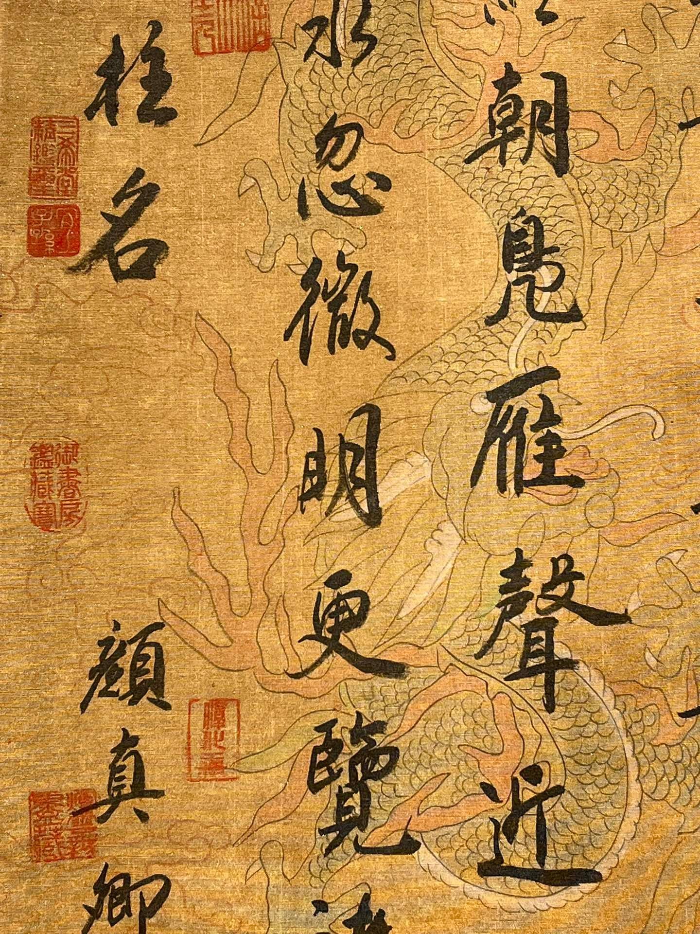 Chinese scroll painting Yan Zhenqing