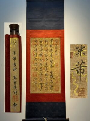 Chinese scroll painting Mi Fu'