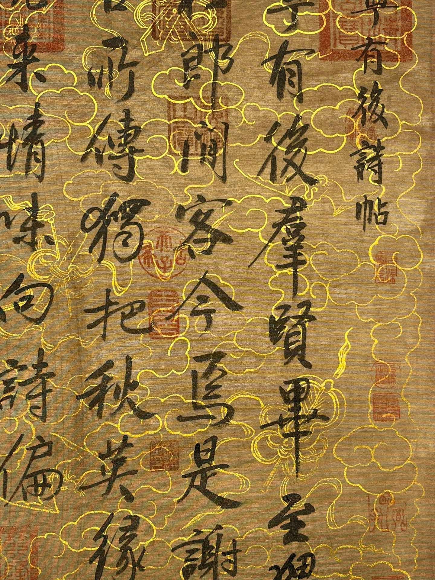 Chinese scroll painting Mi Fu’