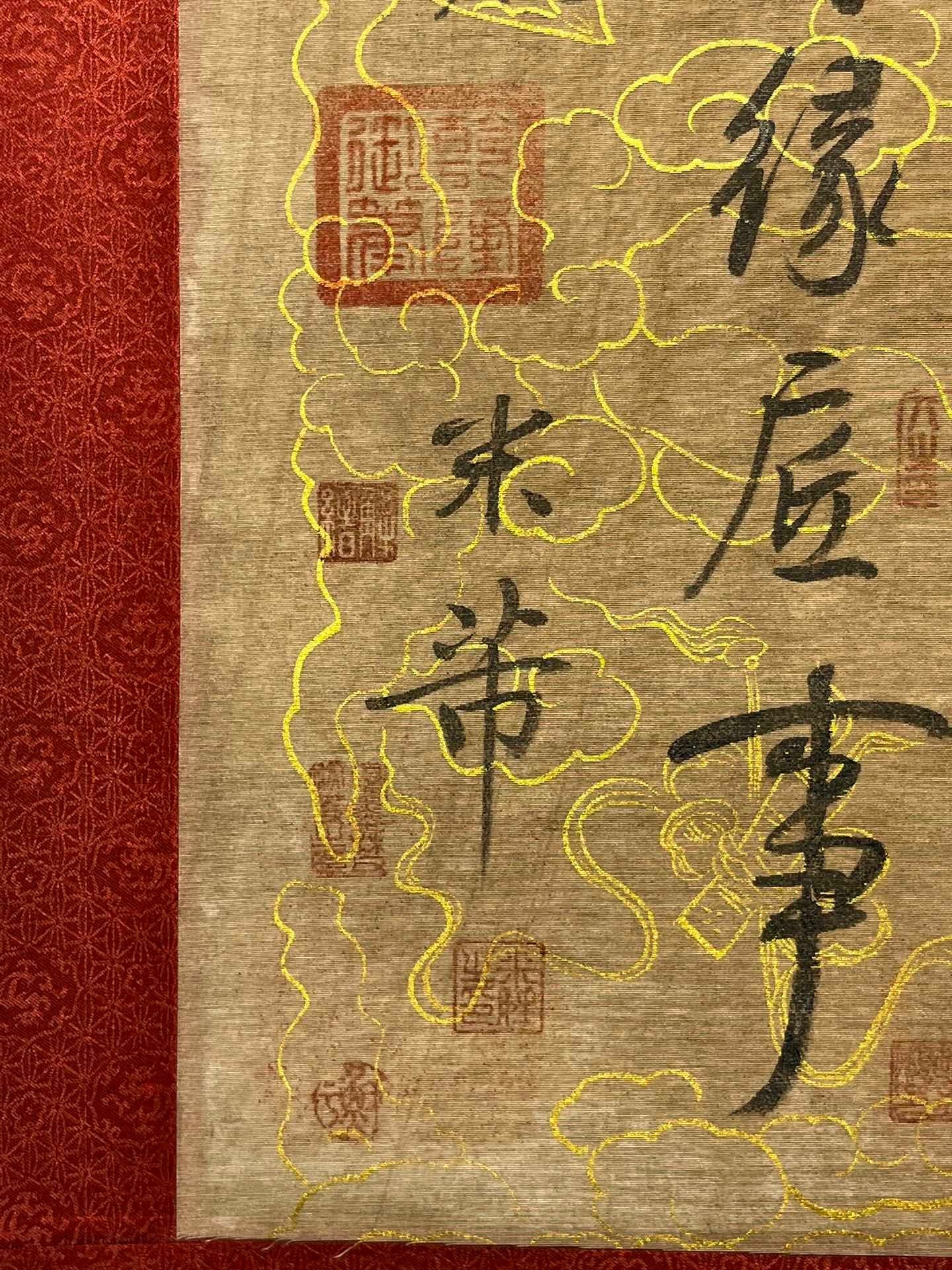 Chinese scroll painting Mi Fu’