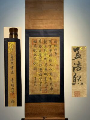 Chinese scroll painting Meng Haoran