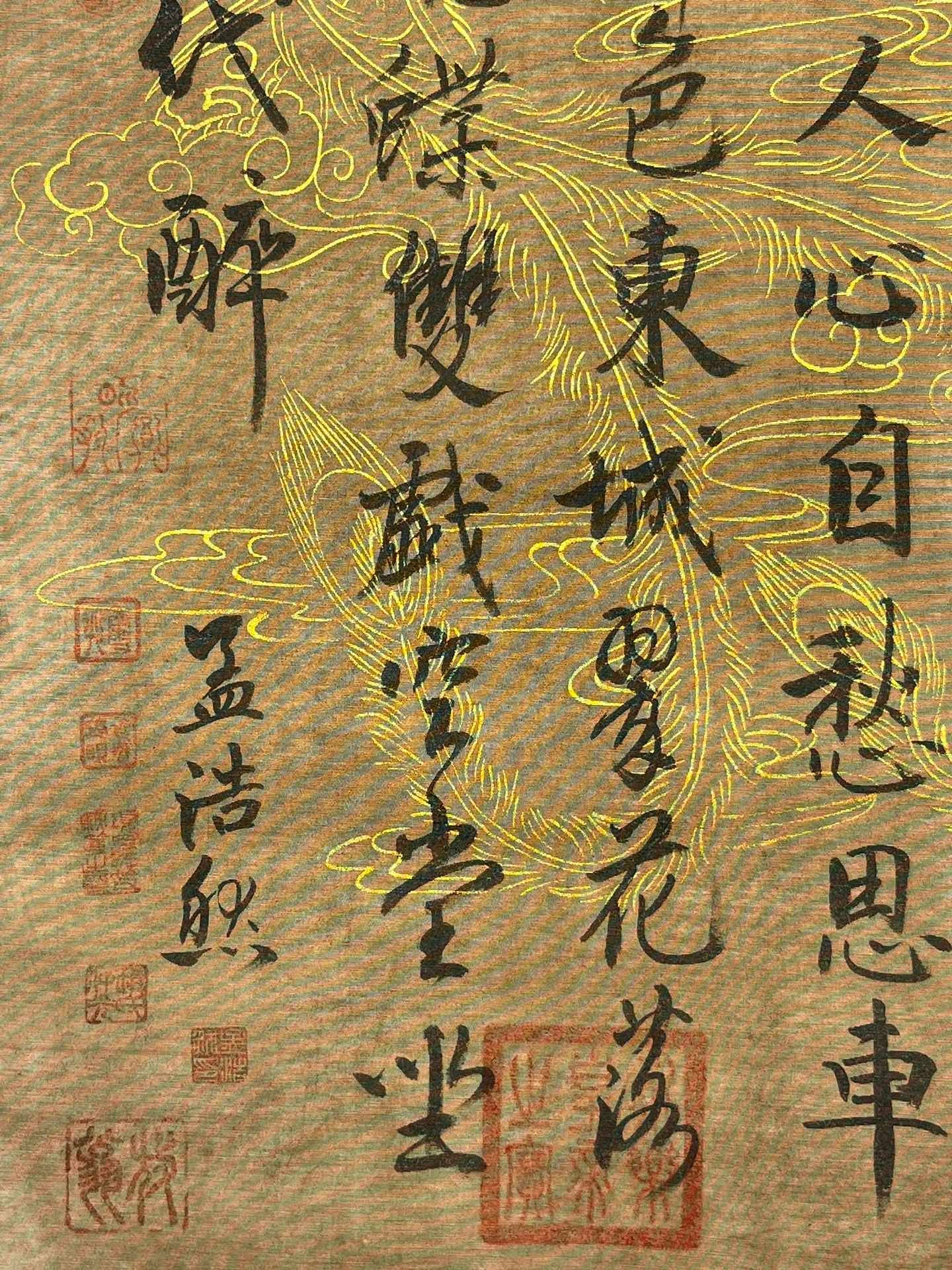Chinese scroll painting Meng Haoran