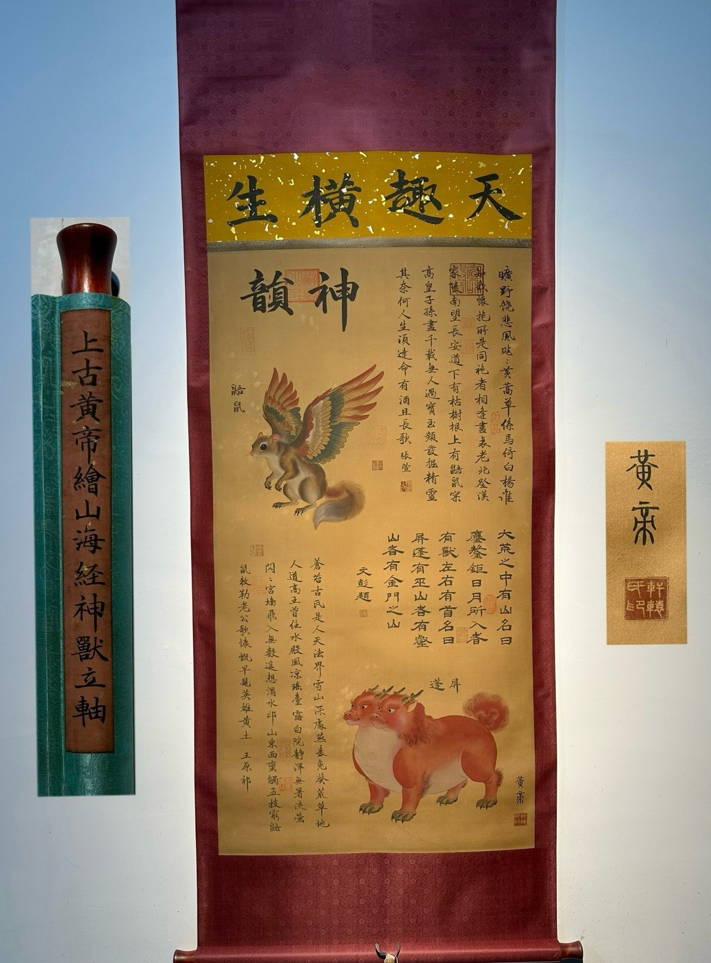 Chinese scroll painting Huangdi
