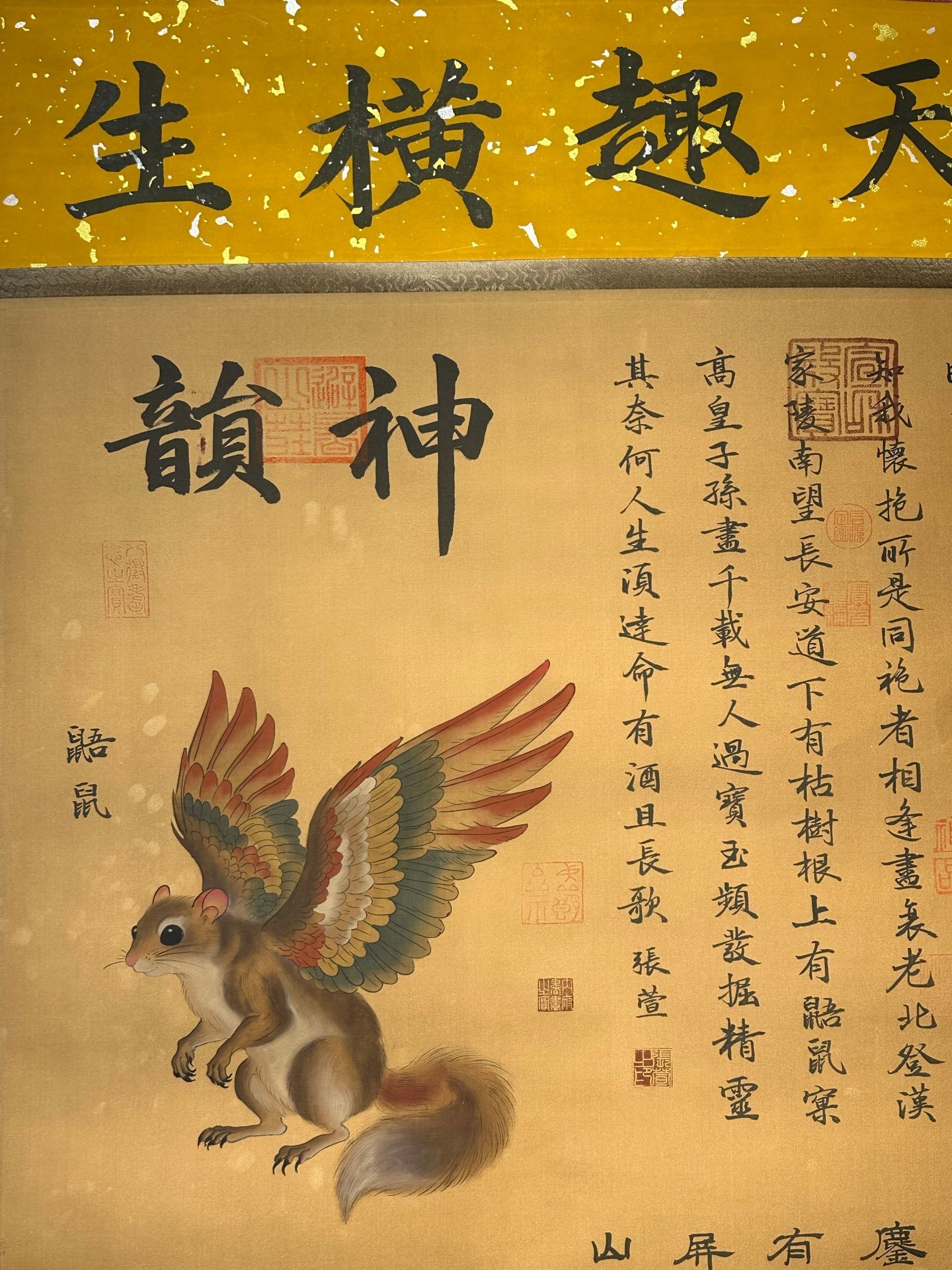 Chinese scroll painting Huangdi