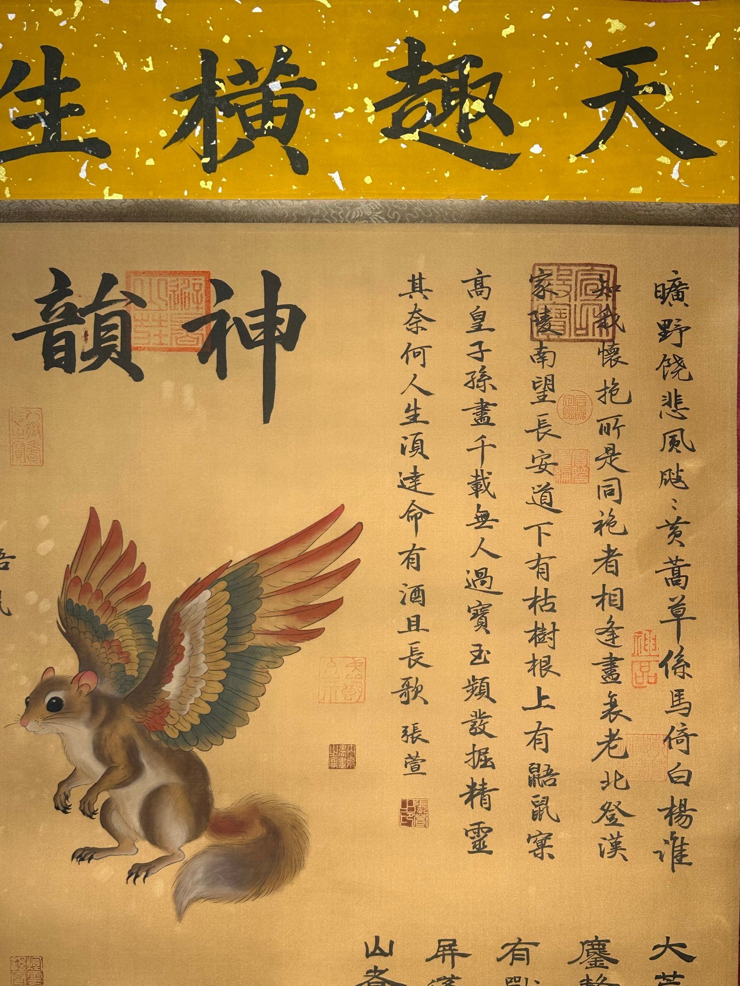 Chinese scroll painting Huangdi