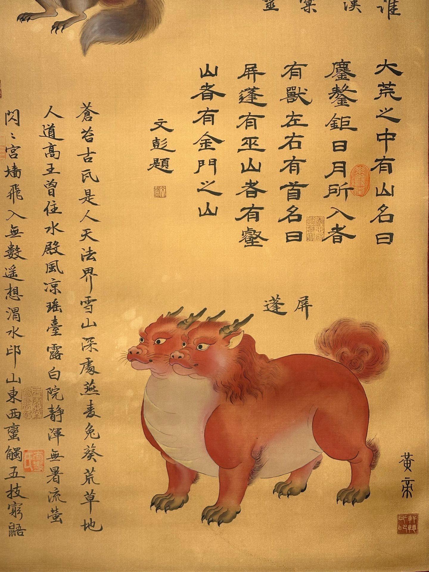 Chinese scroll painting Huangdi