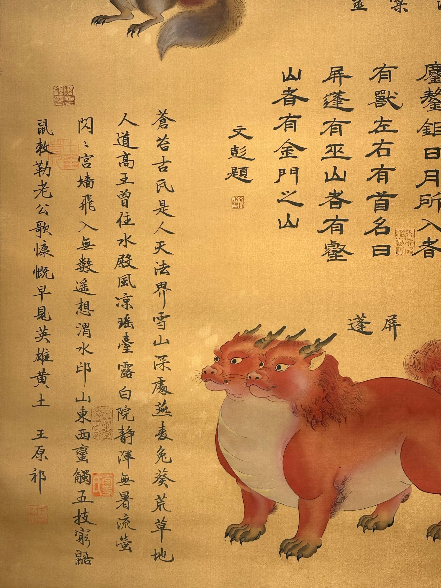 Chinese scroll painting Huangdi