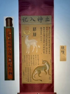Chinese scroll painting Zhuanxu
