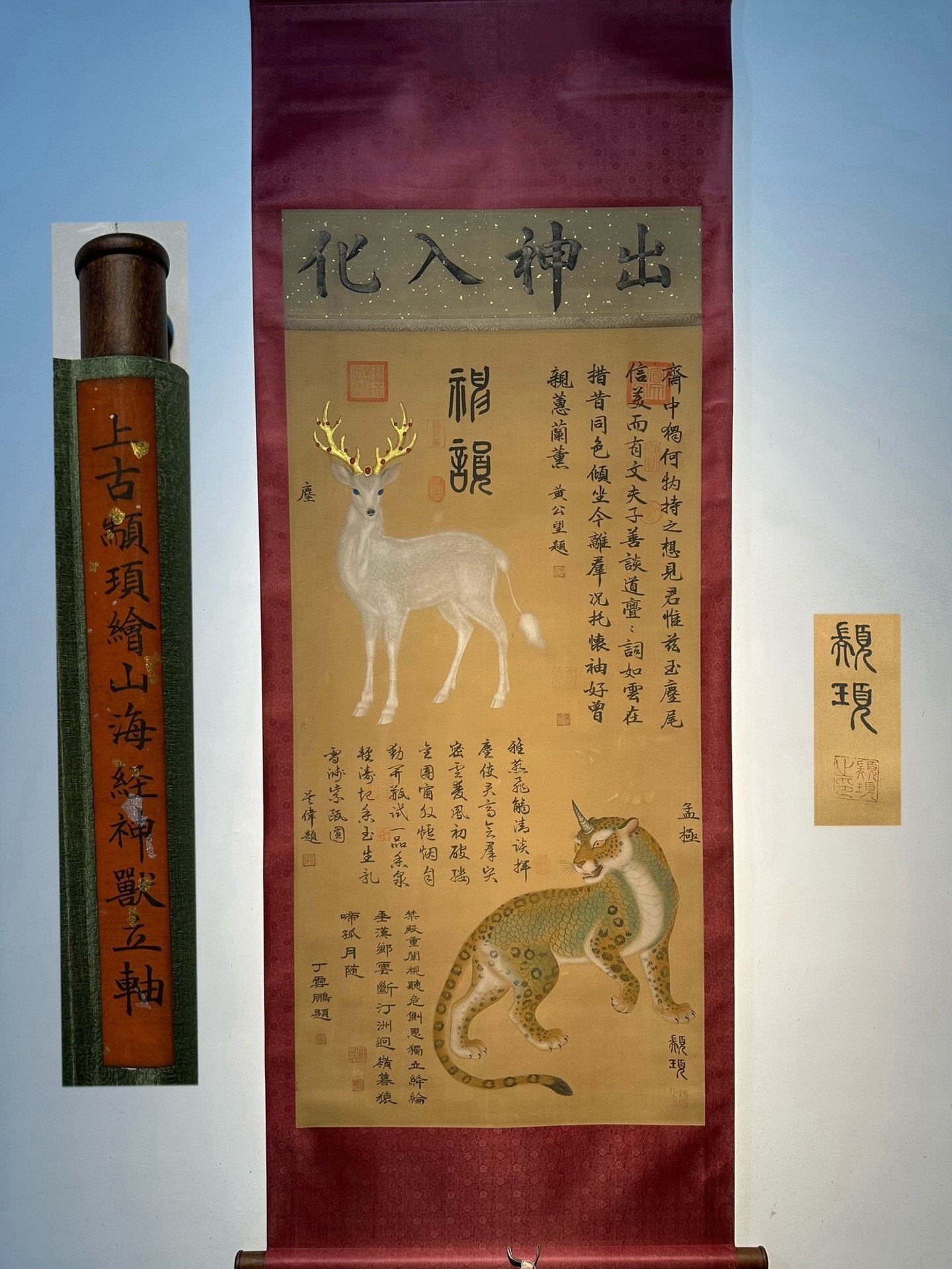 Chinese scroll painting Zhuanxu