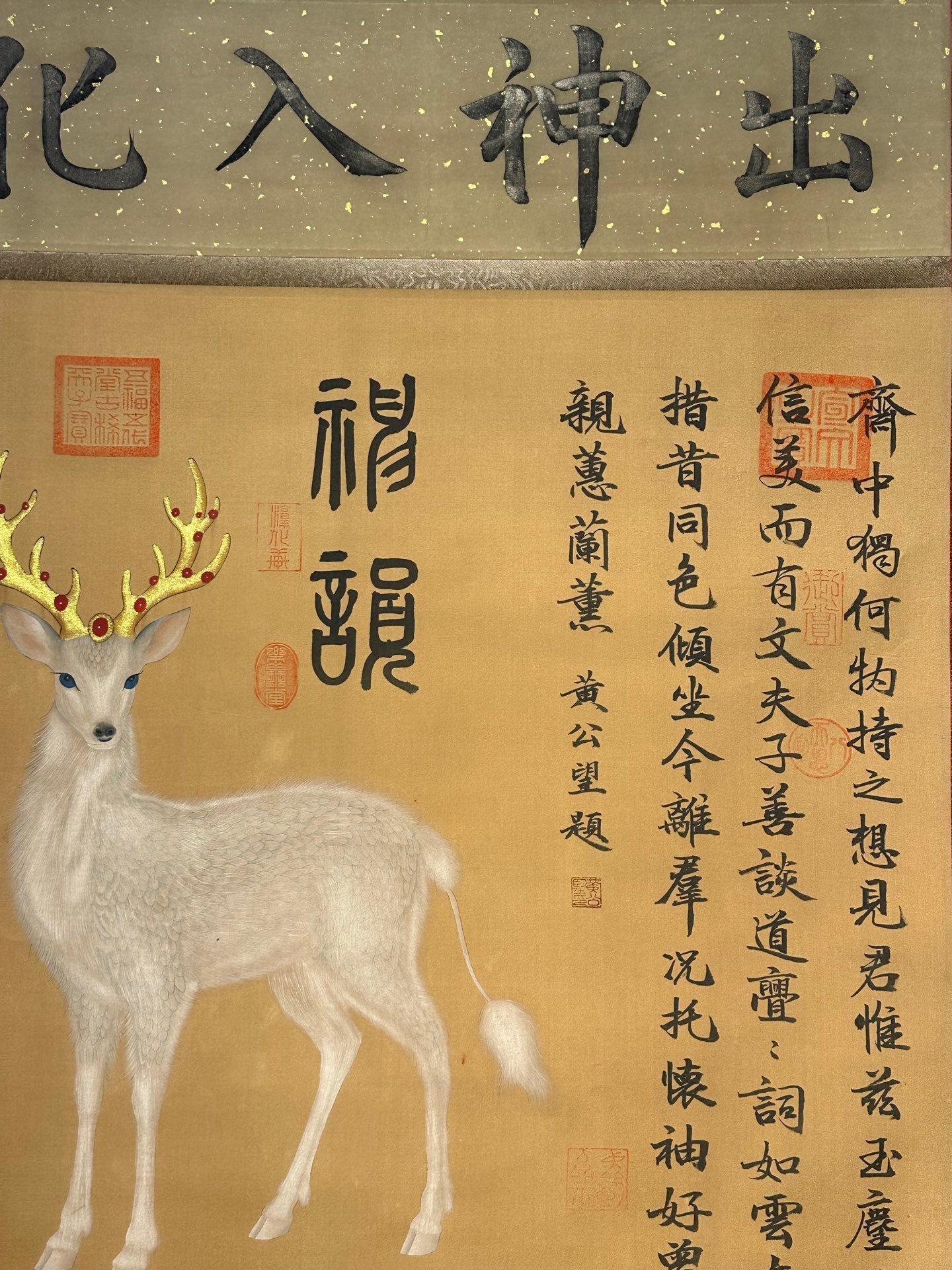 Chinese scroll painting Zhuanxu