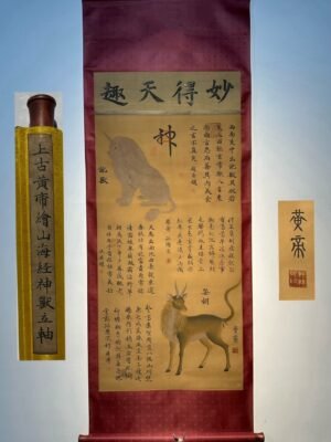 Chinese scroll painting Huangdi