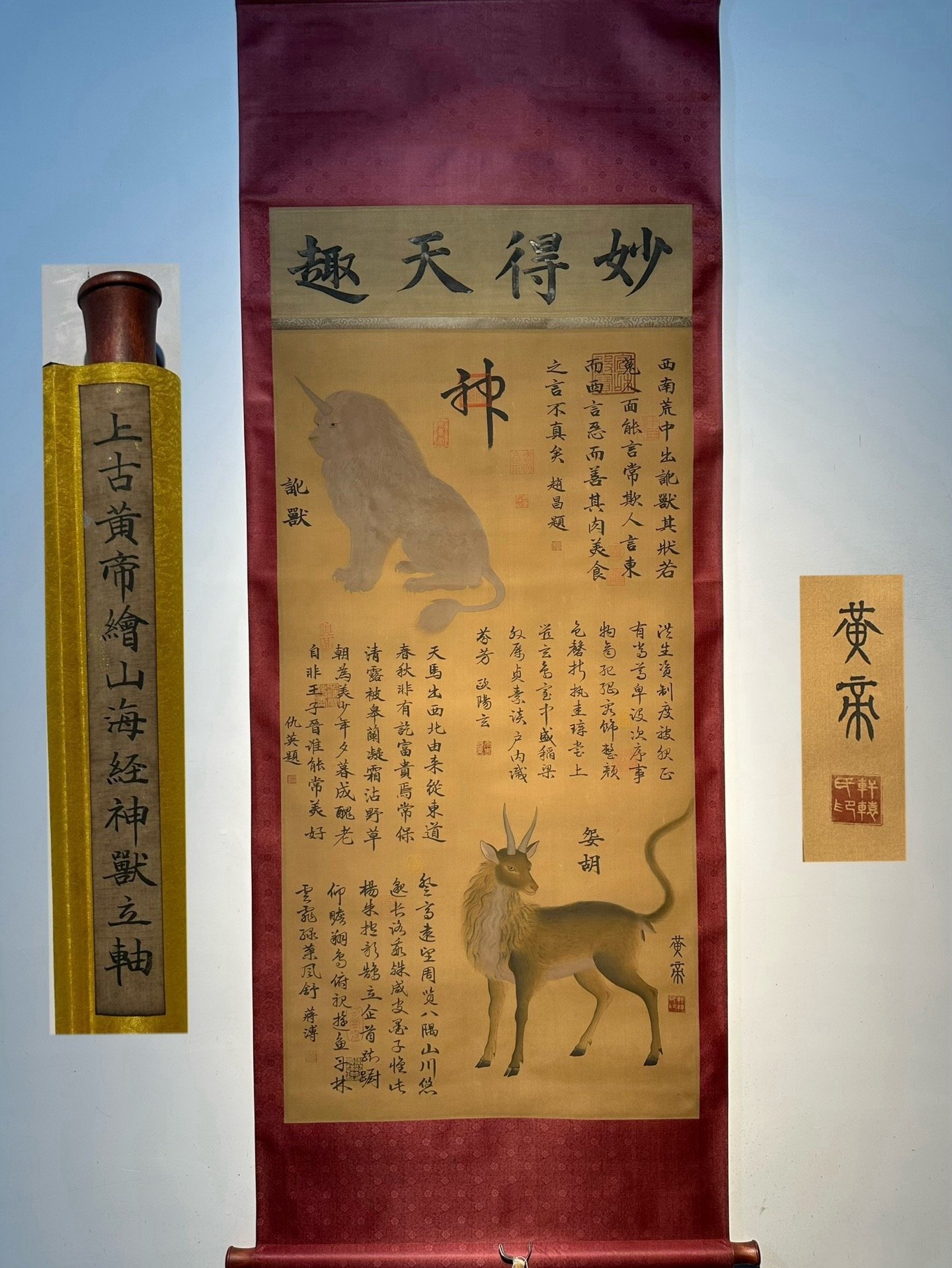 Chinese scroll painting Huangdi