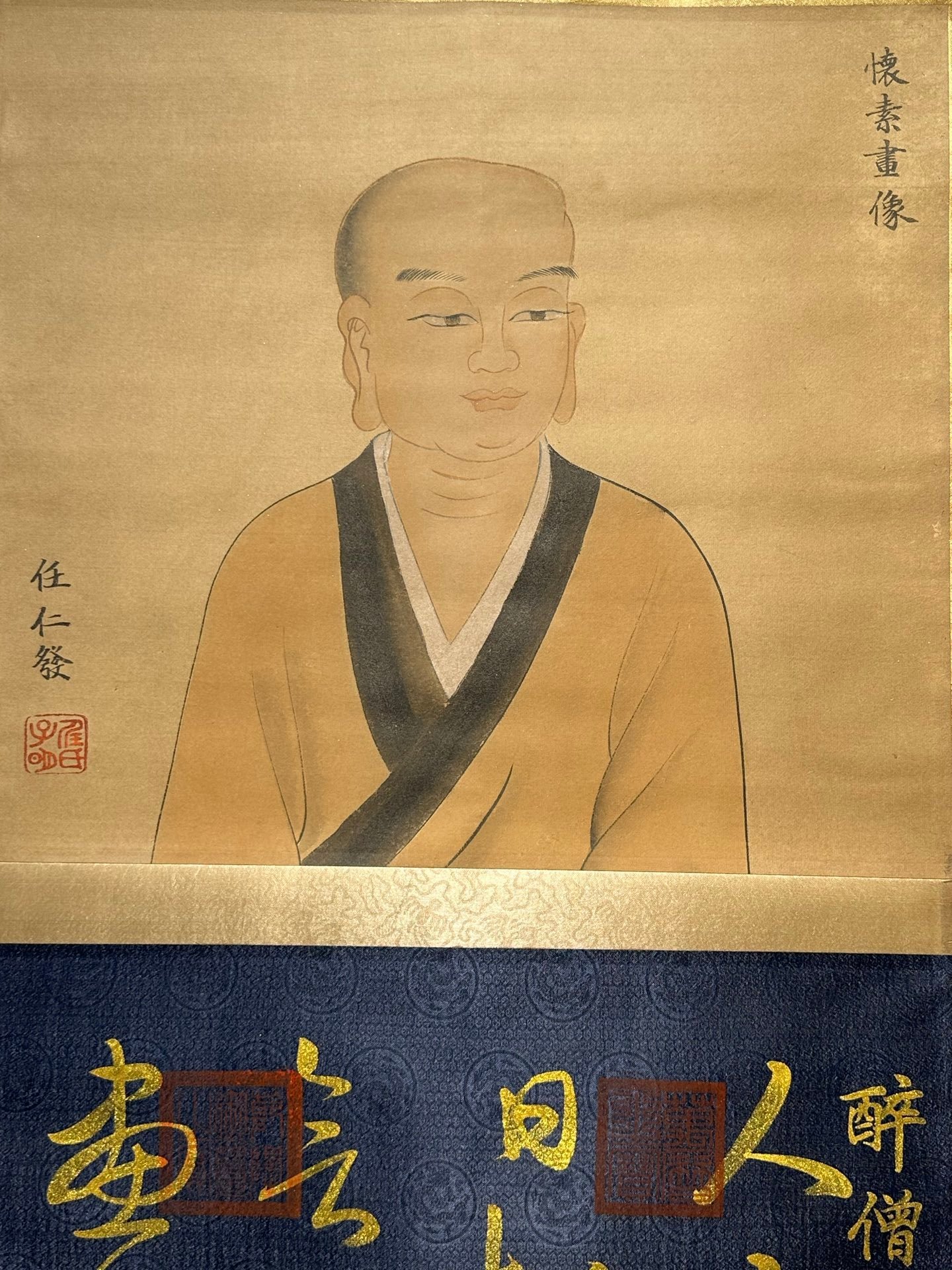 Chinese scroll painting Huaisu