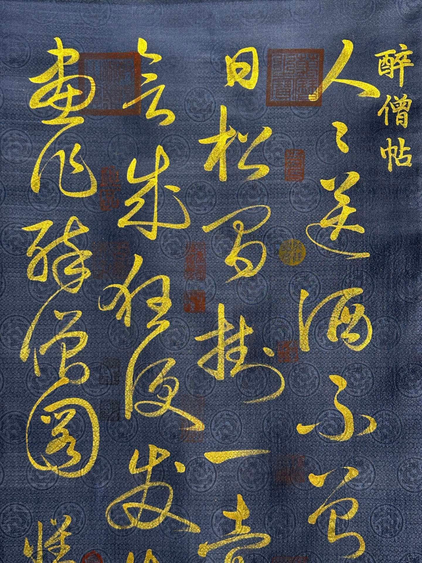 Chinese scroll painting Huaisu