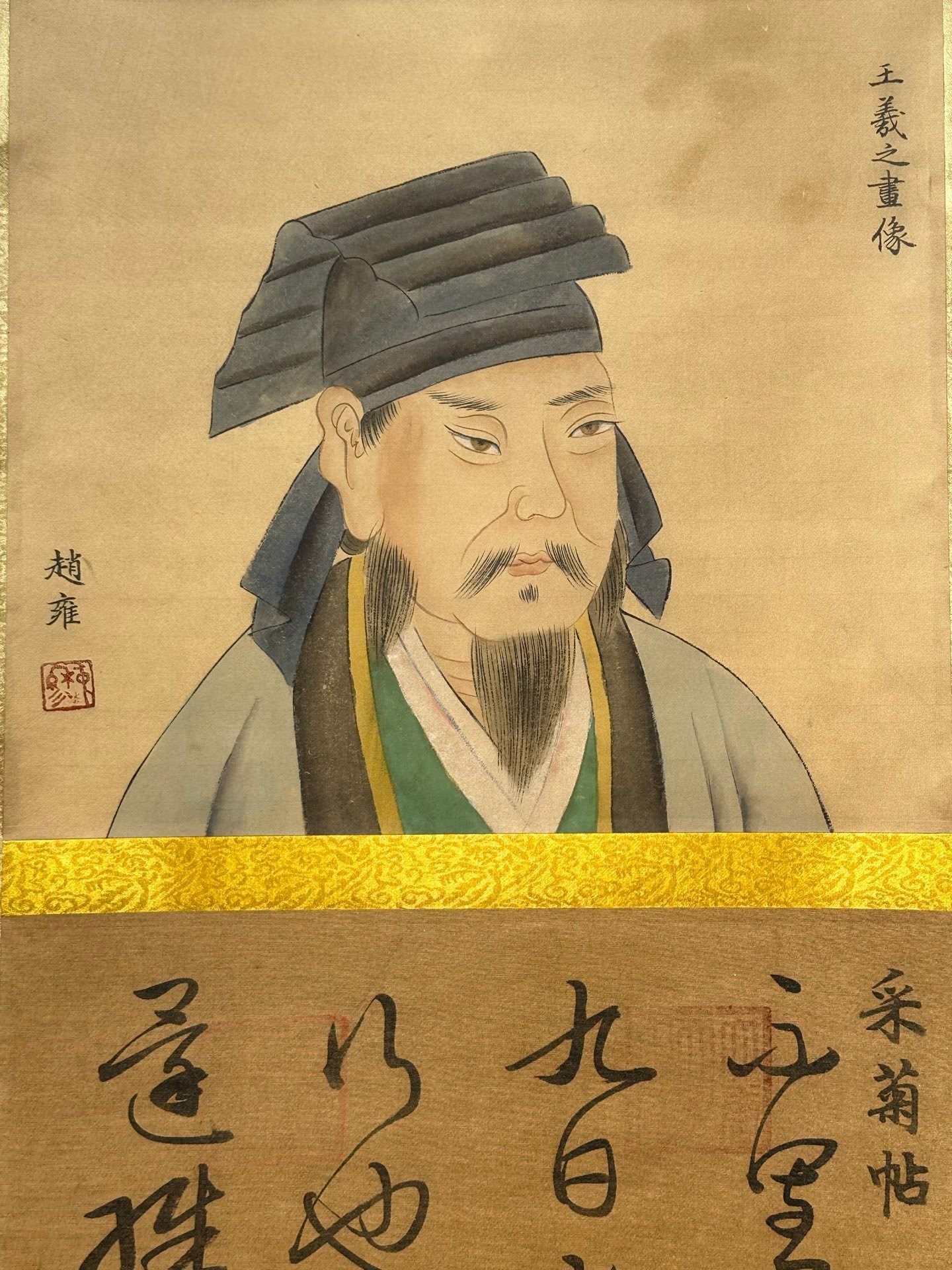 Chinese scroll painting Wang Xizhi