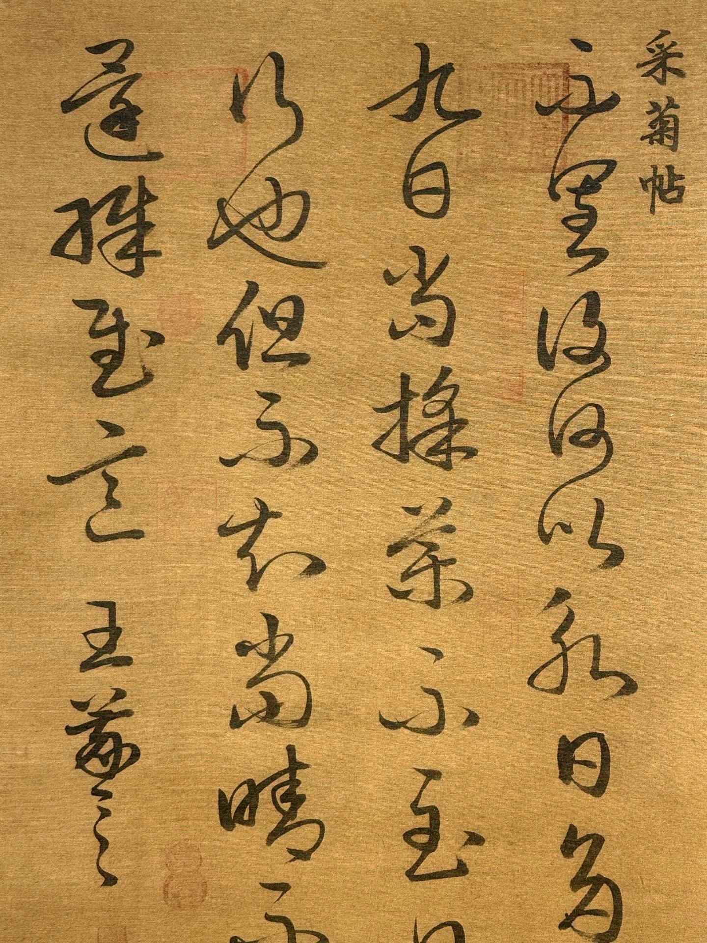 Chinese scroll painting Wang Xizhi