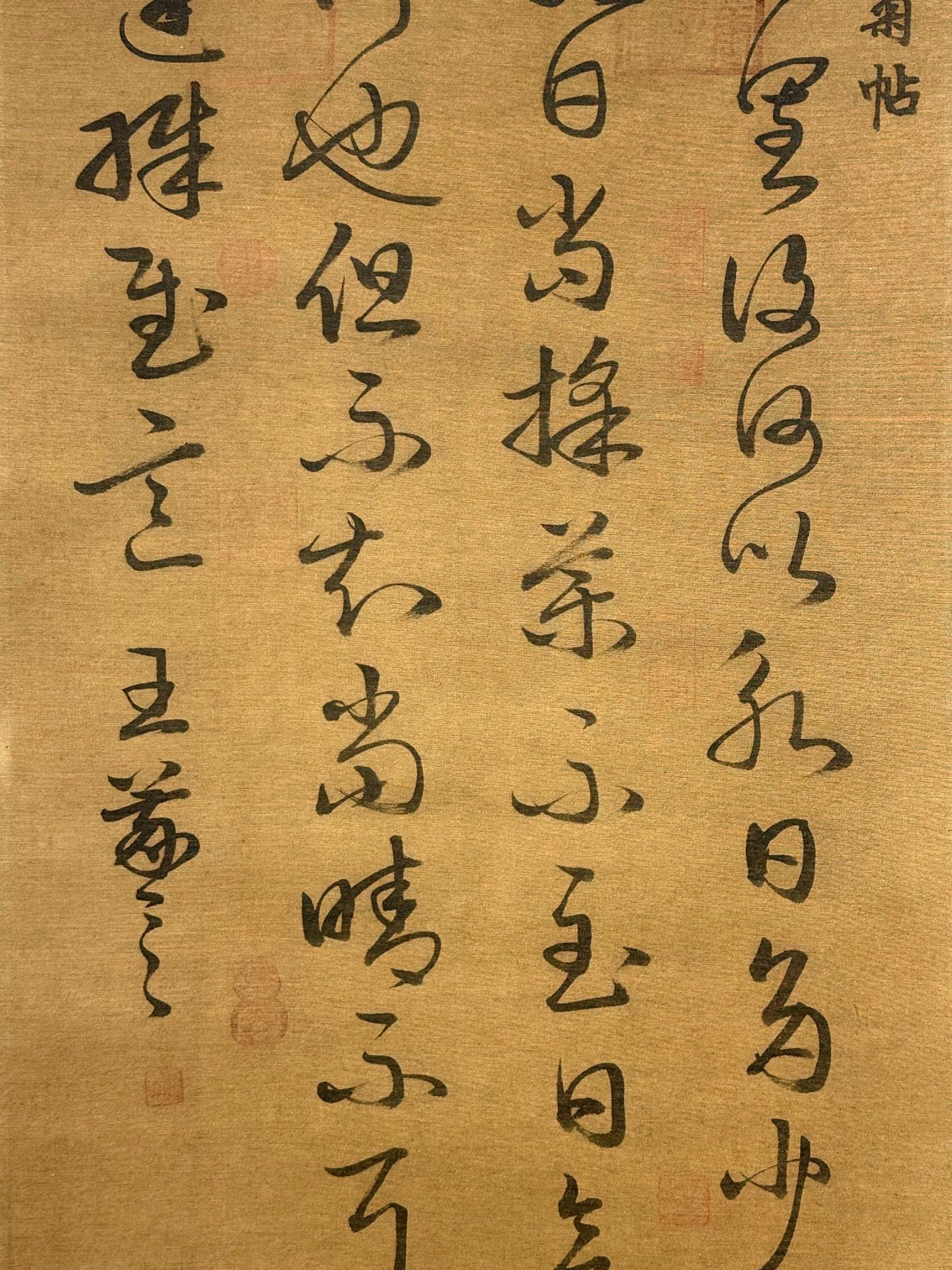 Chinese scroll painting Wang Xizhi