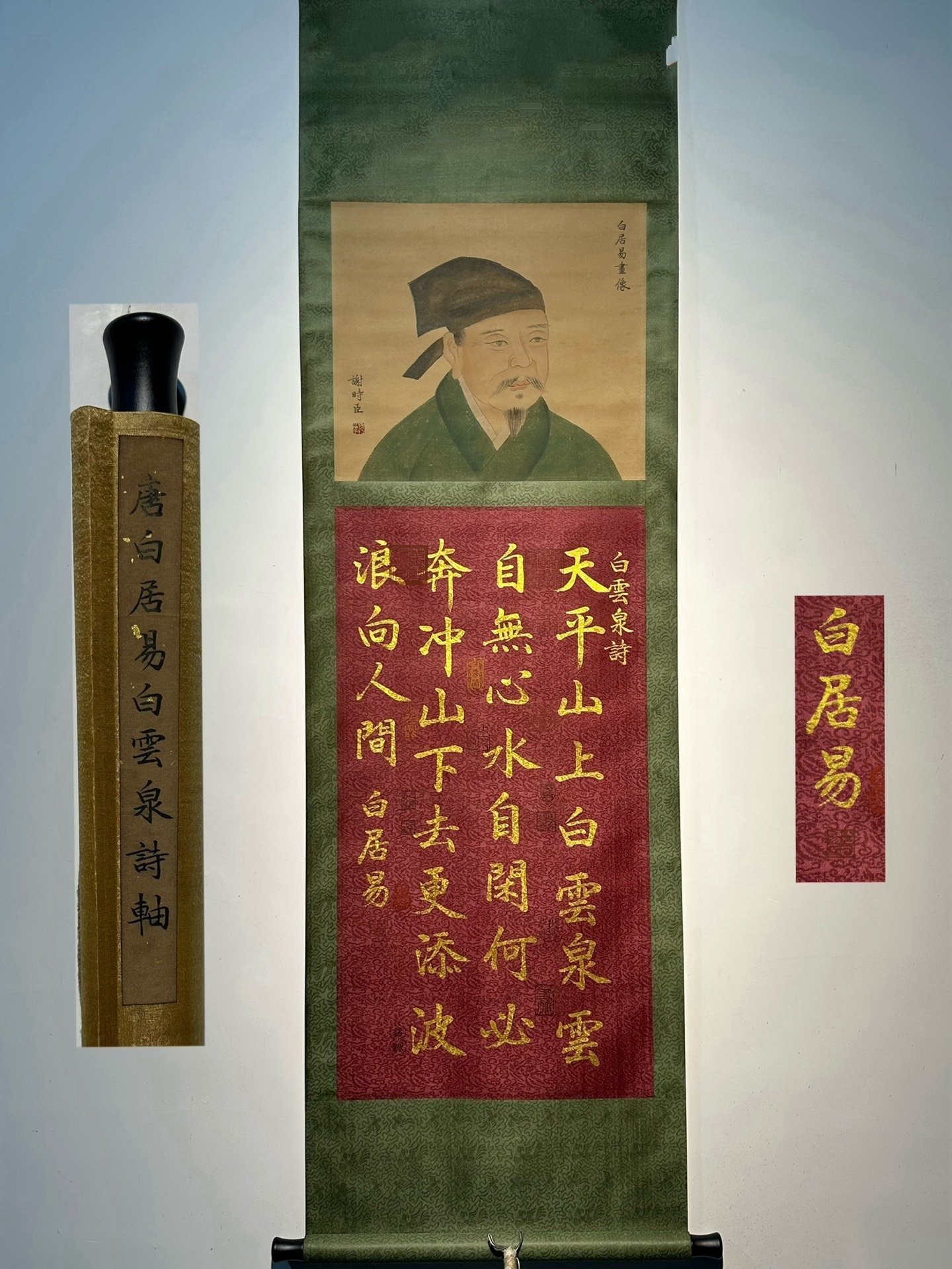 Chinese scroll painting Bai Juyi