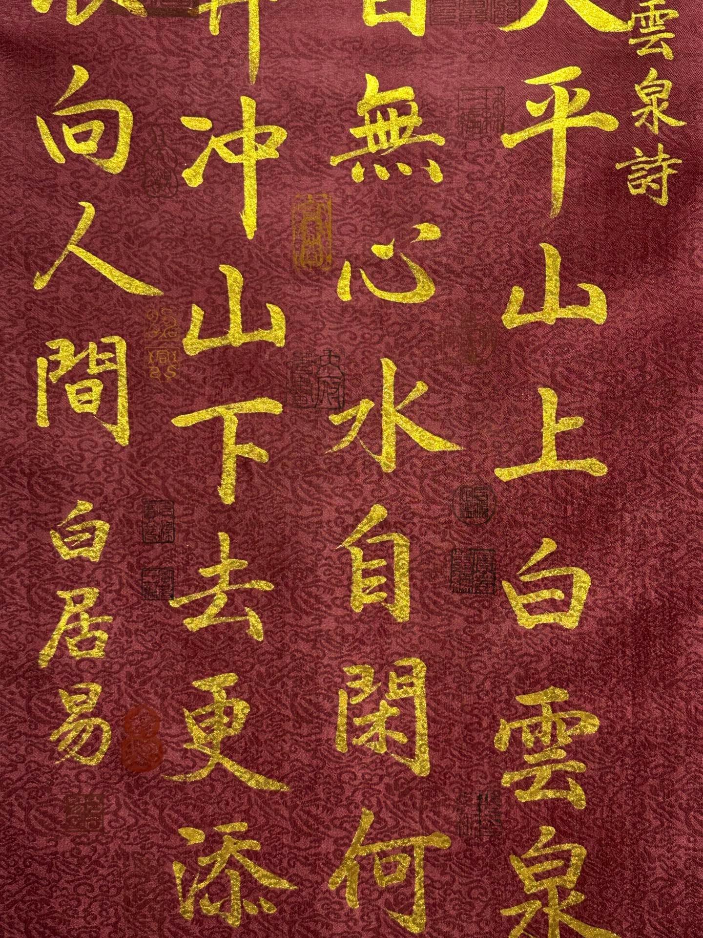 Chinese scroll painting Bai Juyi
