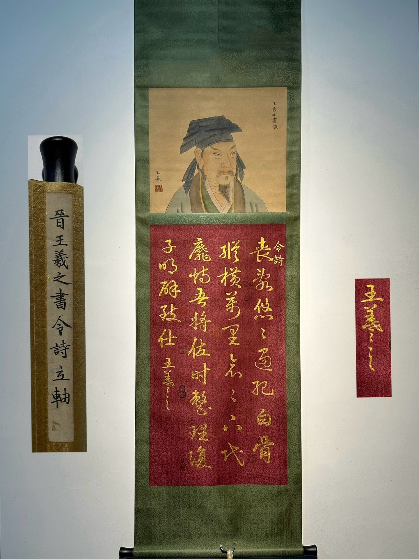 Chinese scroll painting Wang Xizhi