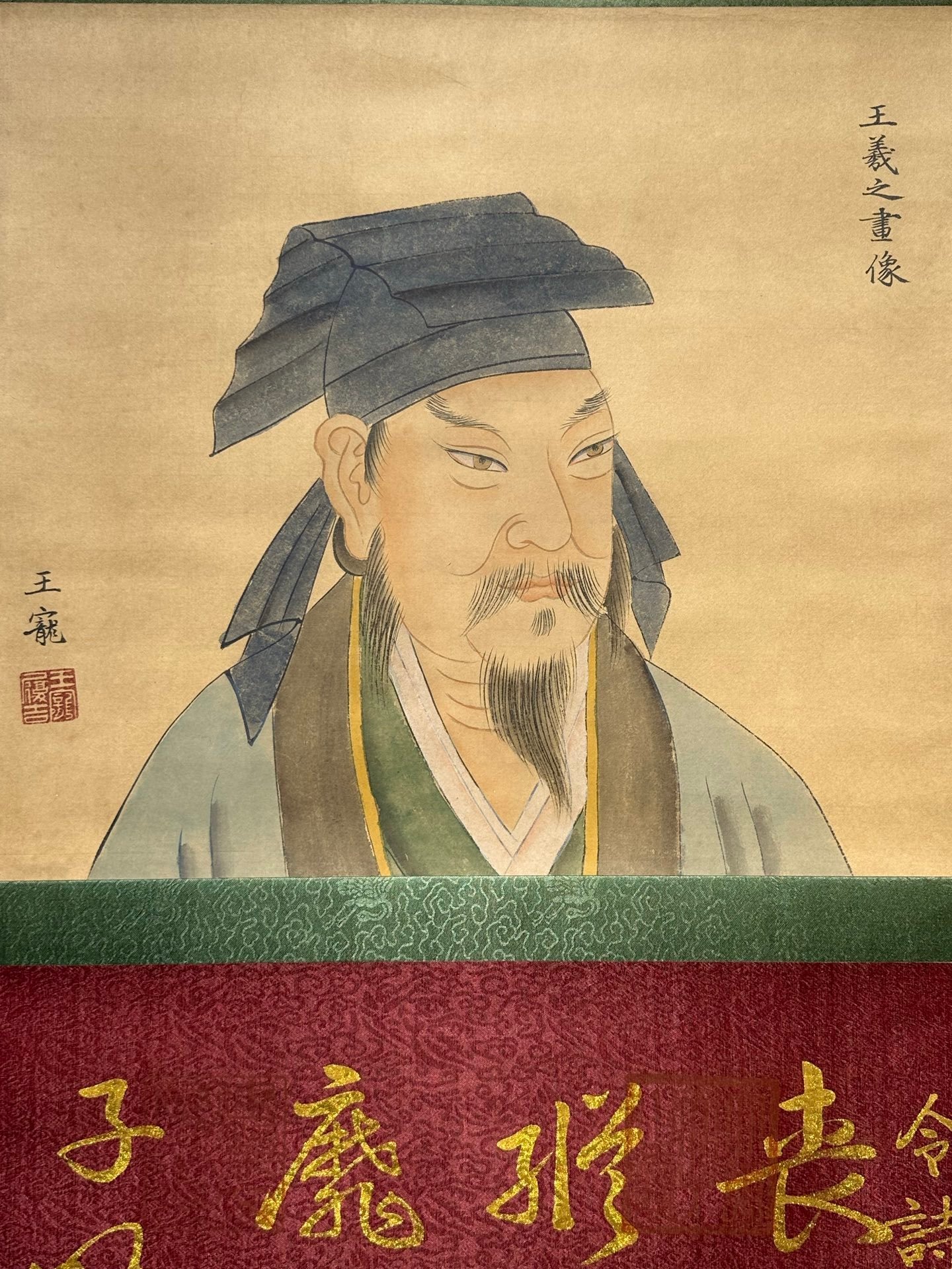 Chinese scroll painting Wang Xizhi