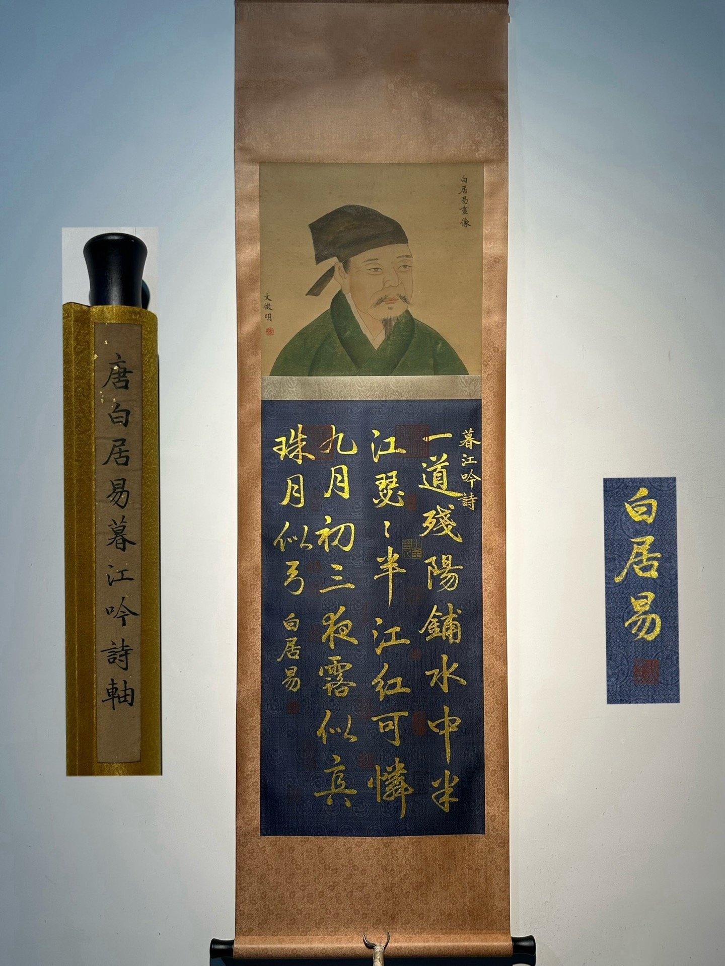 Chinese scroll painting Bai Juyi