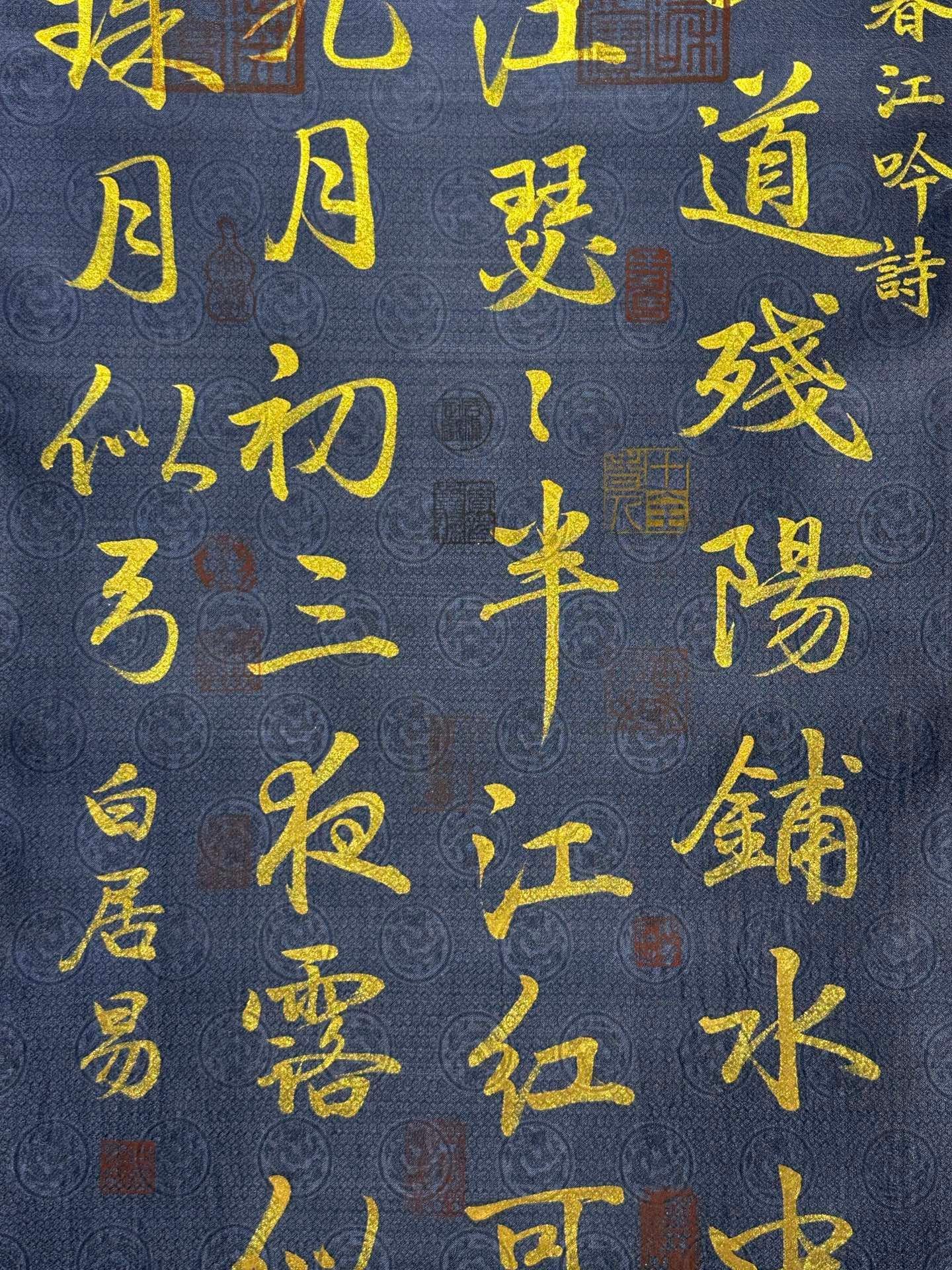 Chinese scroll painting Bai Juyi
