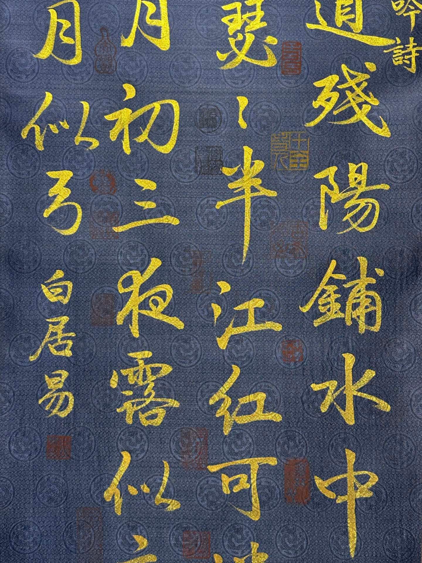 Chinese scroll painting Bai Juyi