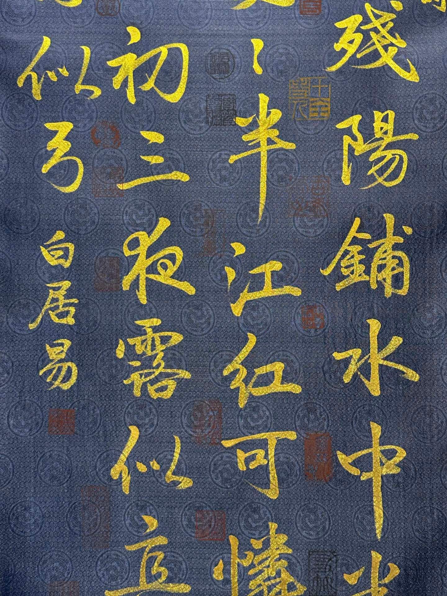 Chinese scroll painting Bai Juyi