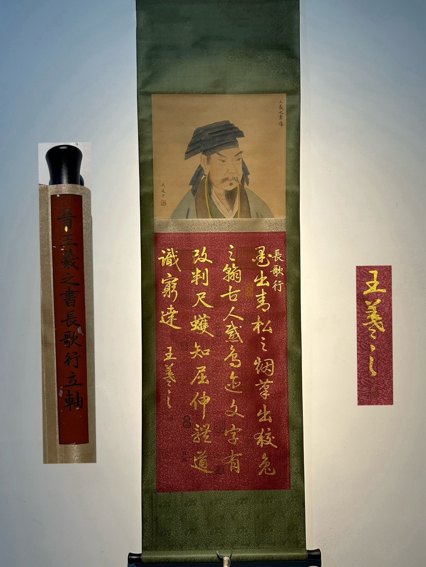 Chinese scroll painting Wang Xizhi
