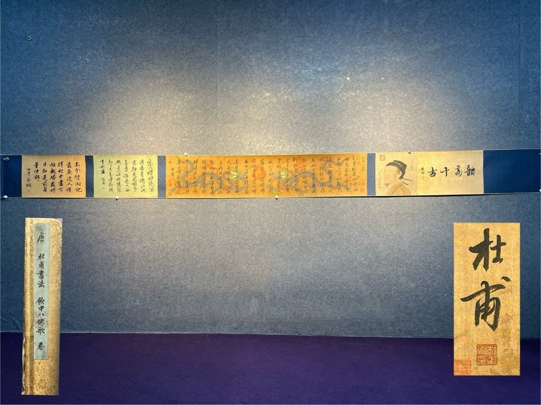 Chinese scroll painting Du Fu