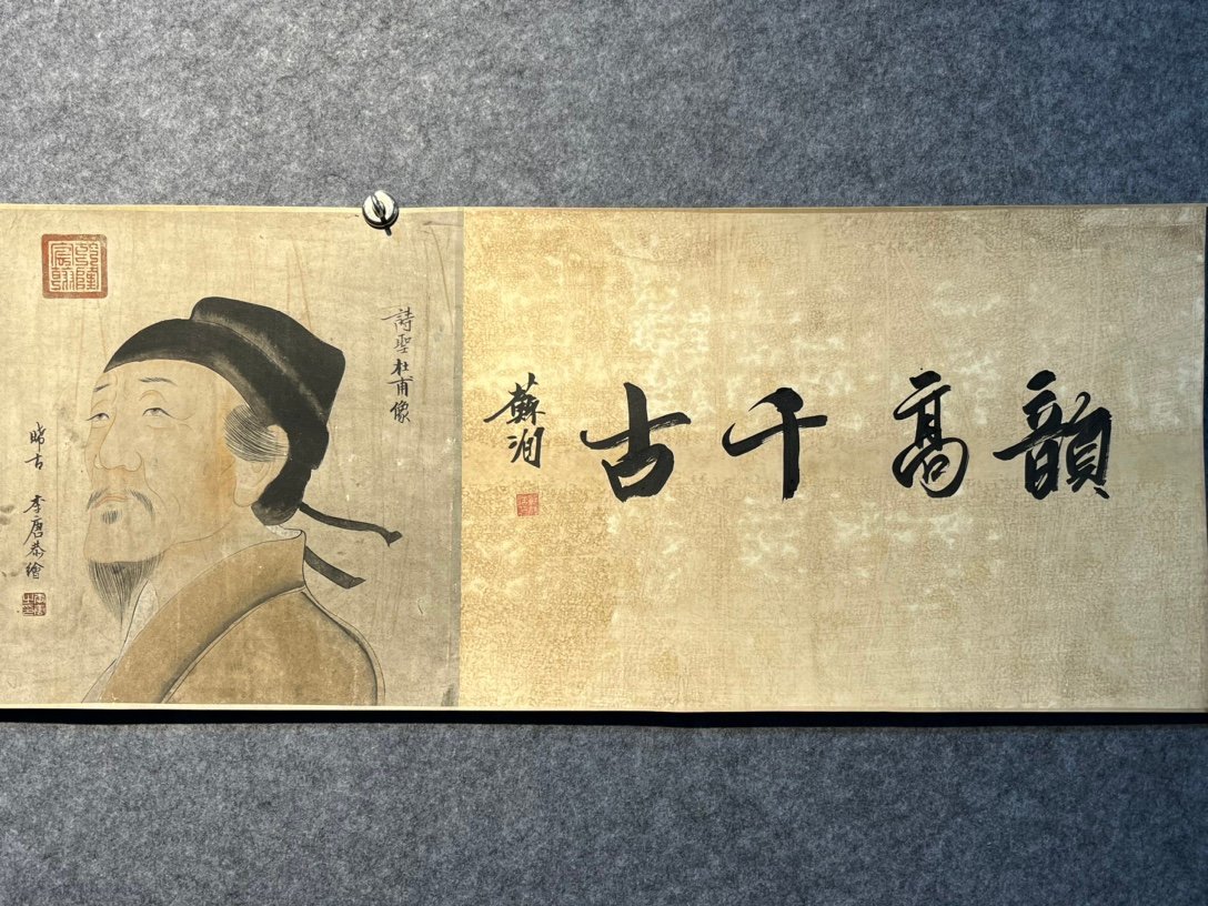 Chinese scroll painting Du Fu