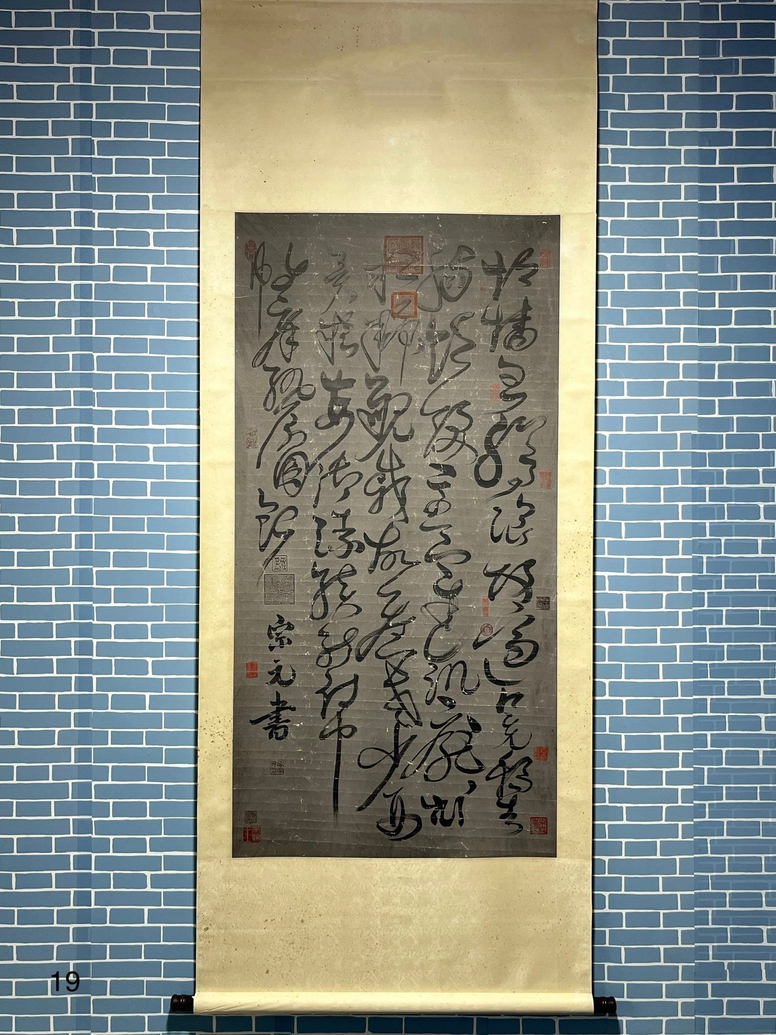 Chinese scroll painting Liu Zongyuan
