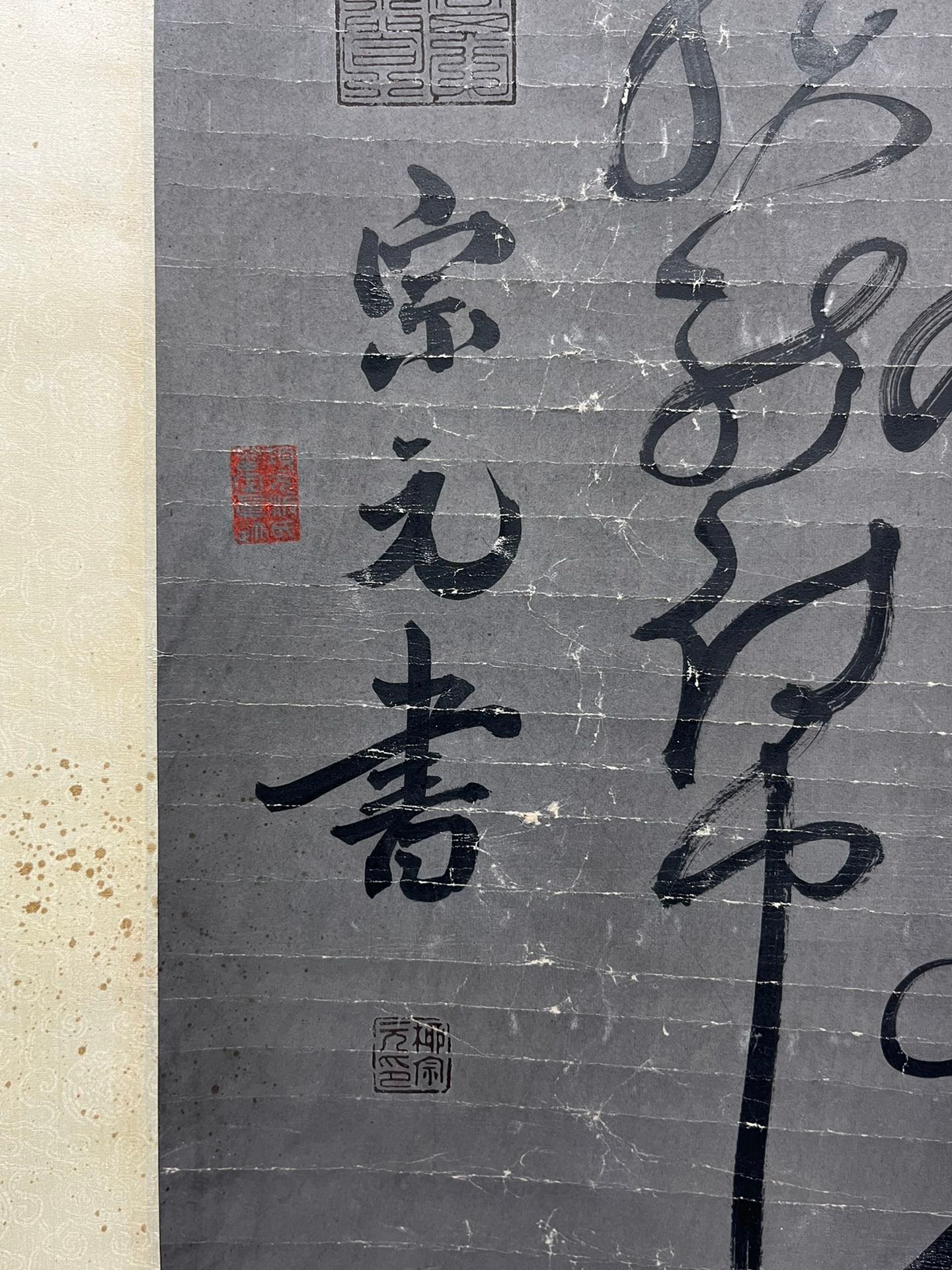 Chinese scroll painting Liu Zongyuan