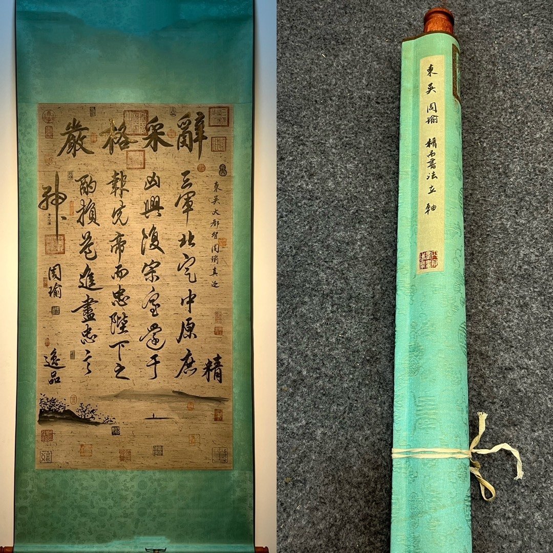 Chinese scroll painting Zhou Yu