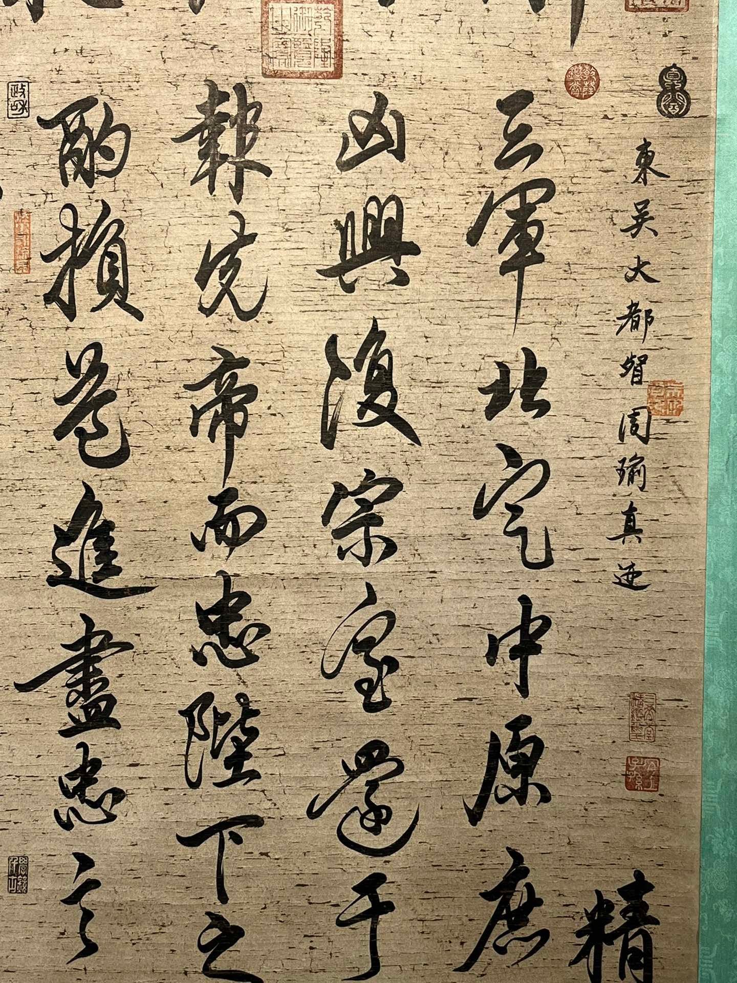 Chinese scroll painting Zhou Yu