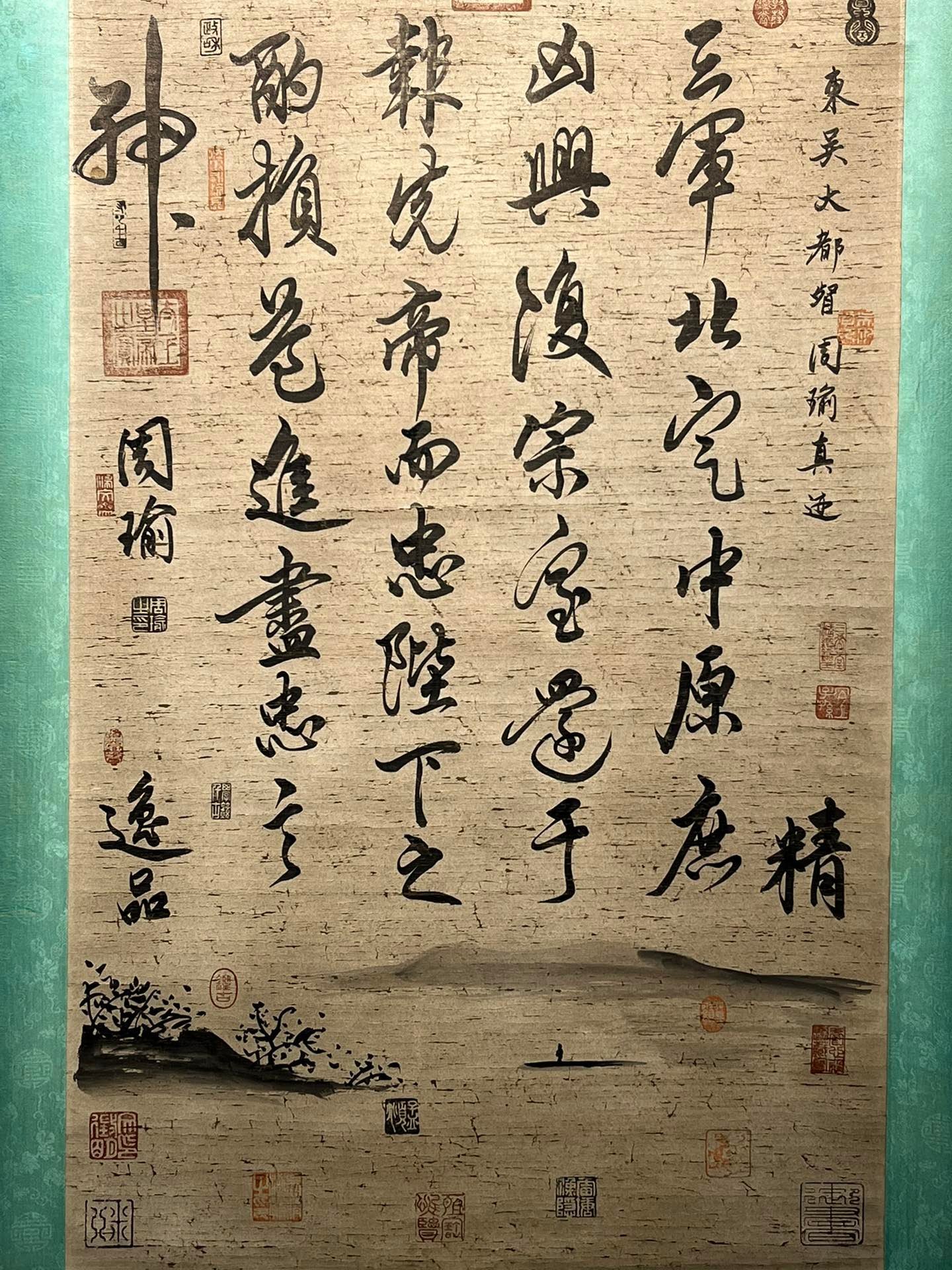 Chinese scroll painting Zhou Yu