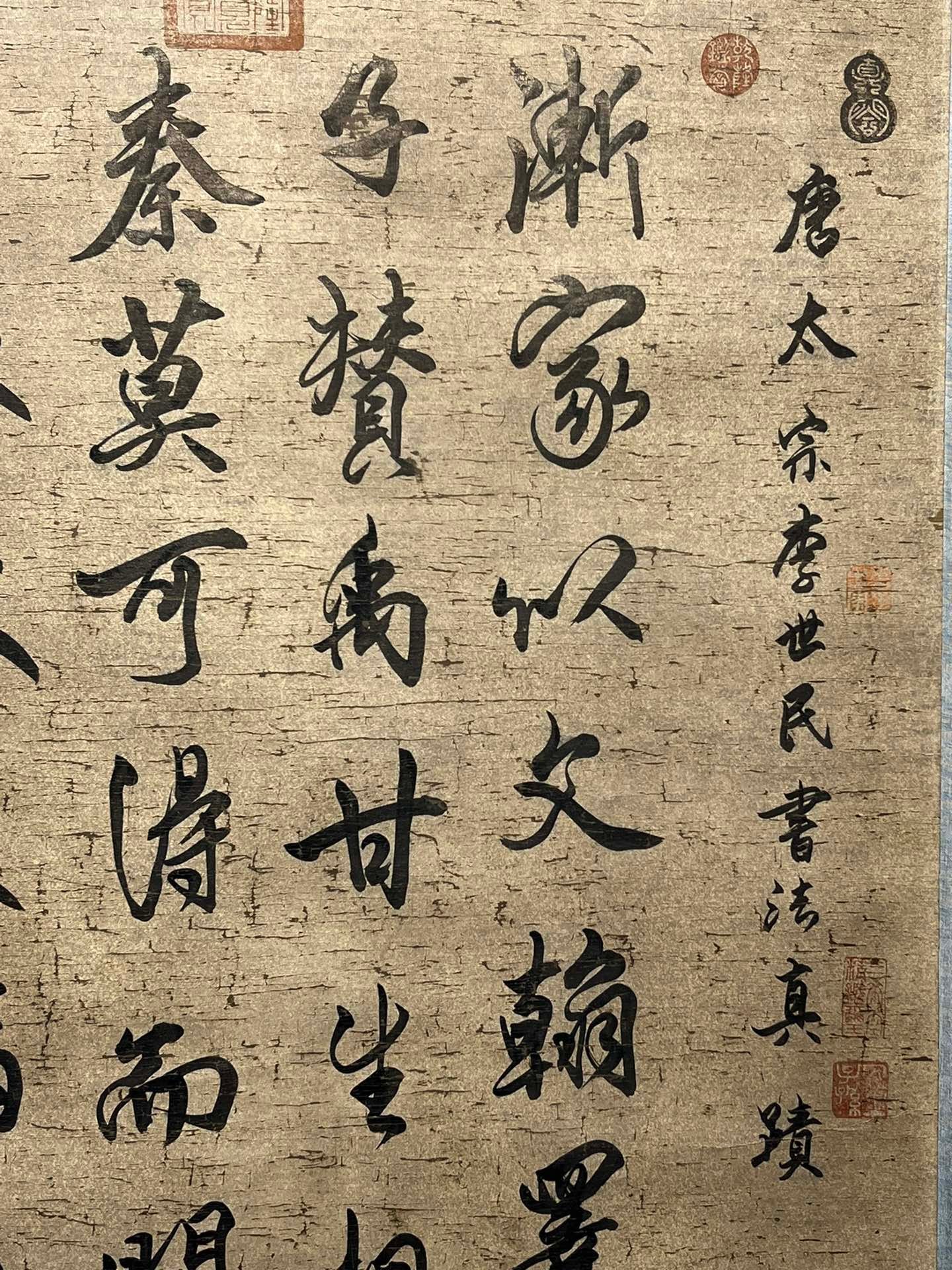 Chinese scroll painting Tang Taizong Li Shimin