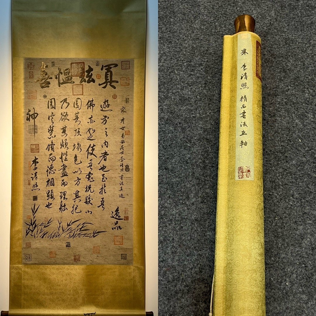 Chinese scroll painting Li Qingzhao