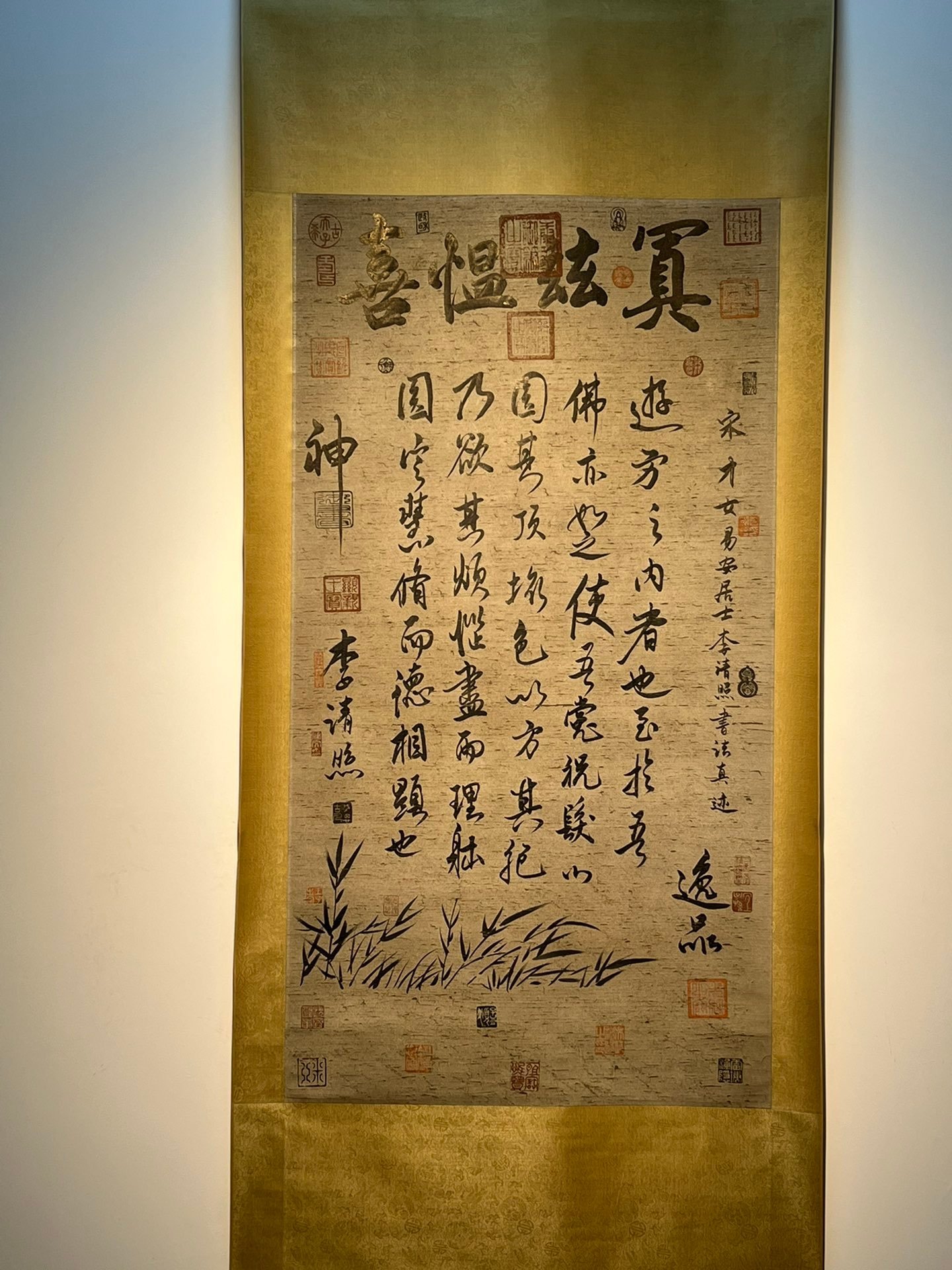 Chinese scroll painting Li Qingzhao