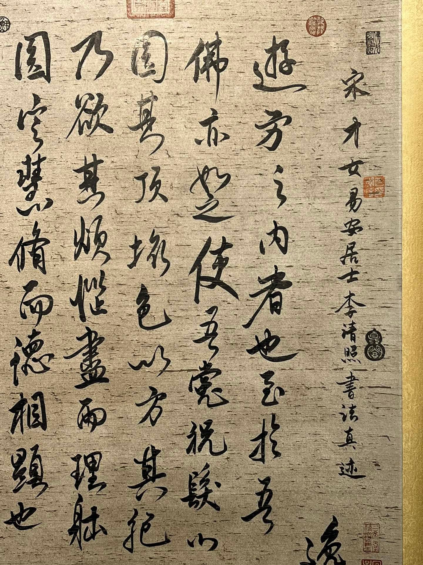 Chinese scroll painting Li Qingzhao