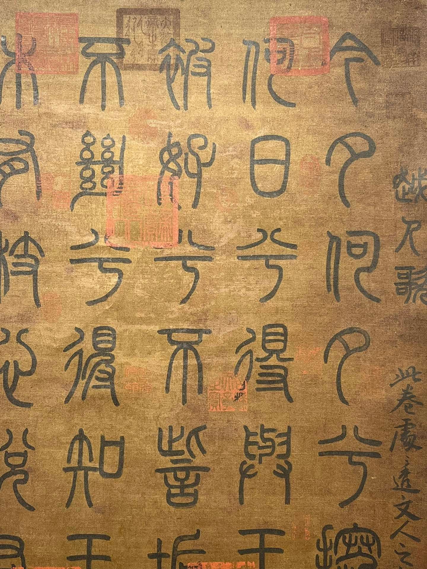 Chinese scroll painting Wang Xizhi