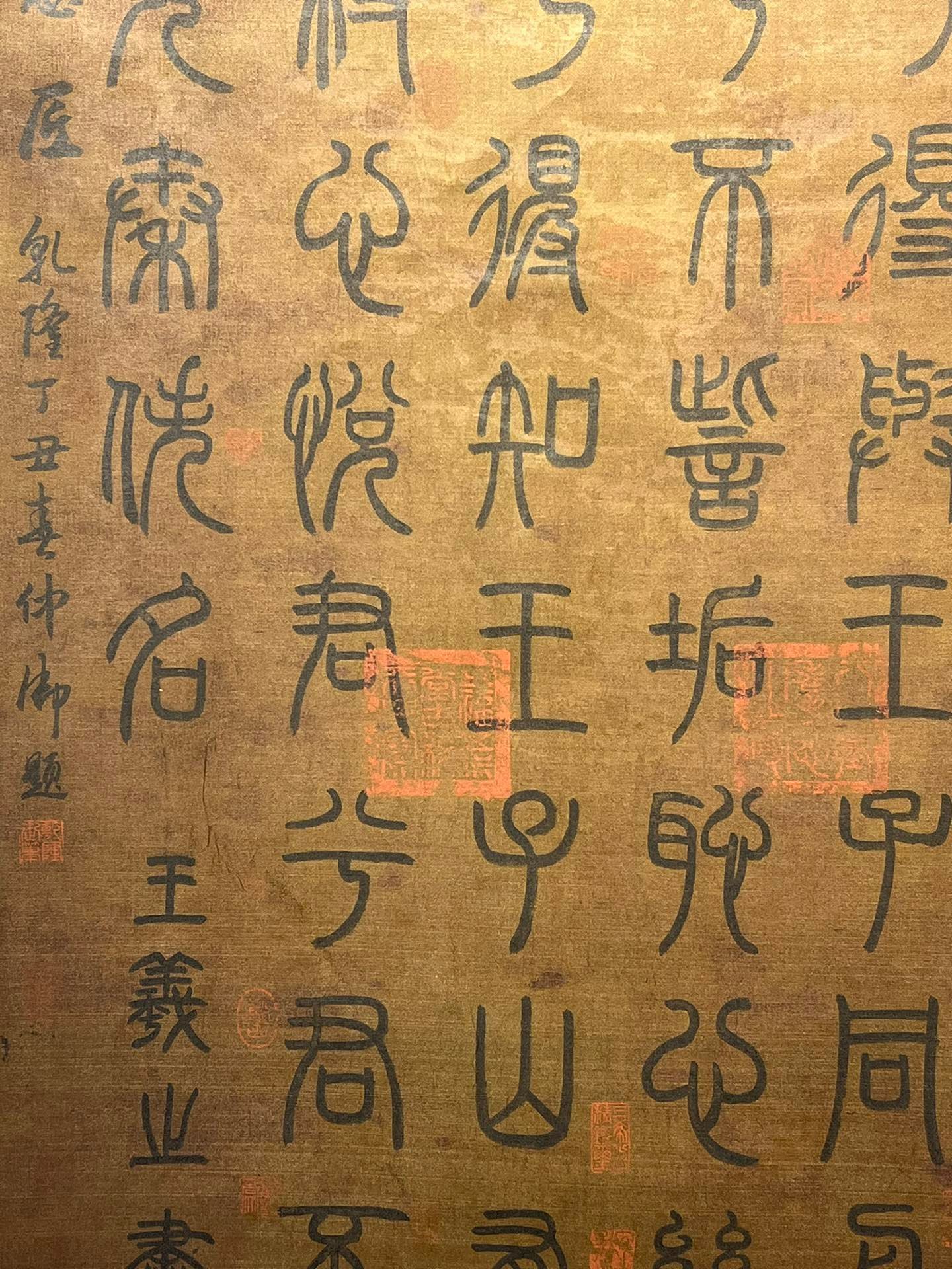 Chinese scroll painting Wang Xizhi